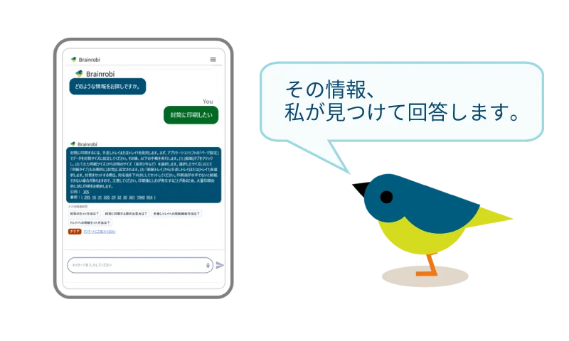 その情報、私が見つけて回答します。