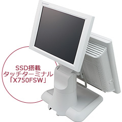 SSD搭載 タッチターミナル X750FSW