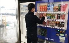 写真：有限会社佐藤石油店 様　自動販売機