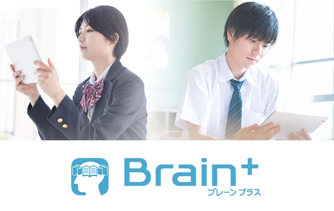 Brain+（ブレーンプラス）