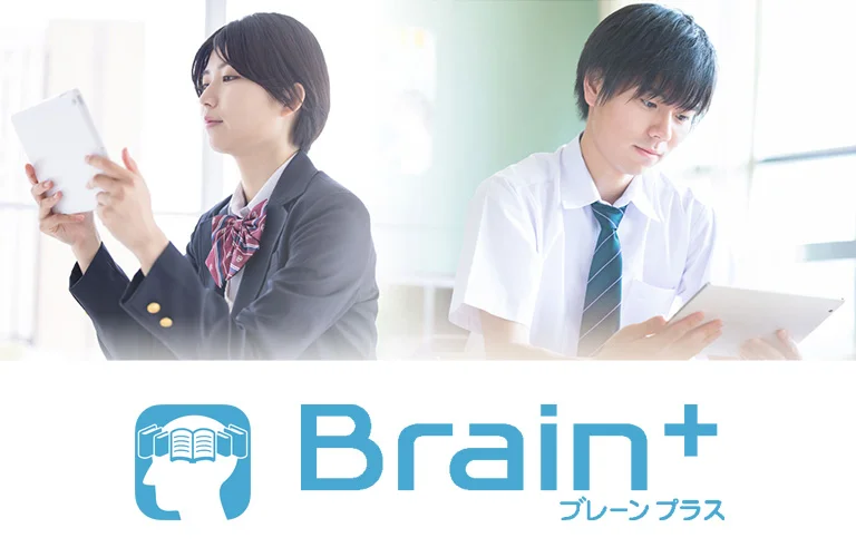 Brain+（ブレーンプラス）