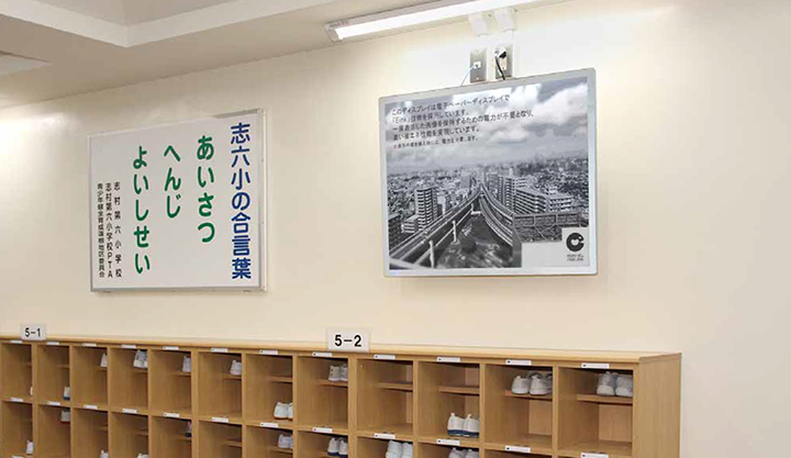 板橋区役所さま　区内小中学校