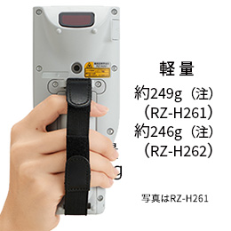 写真：RZ-H260シリーズの背面。249ｇ（RZ-H261）246g（RZ-H262）と軽量です（注）。