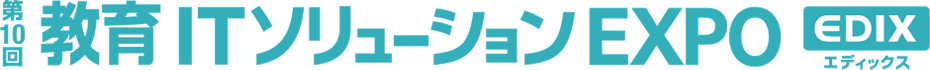 EDIXのロゴ