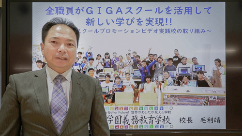 全職員がGIGAスクールを活用して、新しい学びを実現！！ ～GIGAスクールプロモーションビデオ実践校の取り組み～（サムネイル画像）