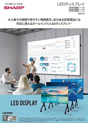 PDF:オールインワンモデル　M2シリーズカタログ