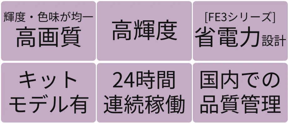 FEシリーズ