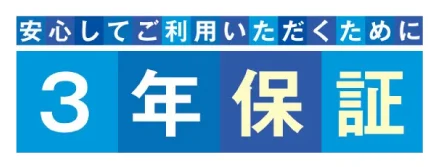 シャープ製 業務用ディスプレイ 新保証サービス