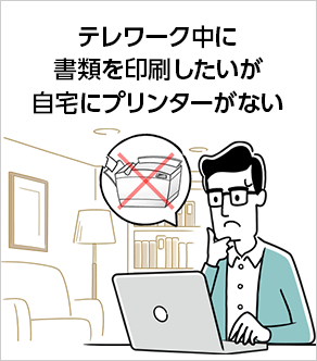 ネットワークプリントの法人向けサービス シャープマーケティングジャパン