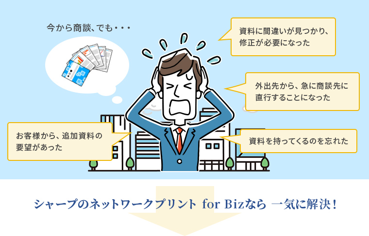 ファイルを登録しコンビニのコピー機で印刷