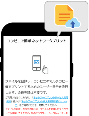 ネットワークプリントの使い方1のイメージ