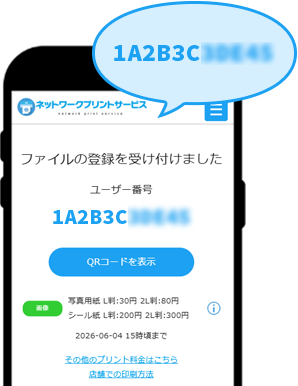 ネットワークプリントの使い方2のイメージ
