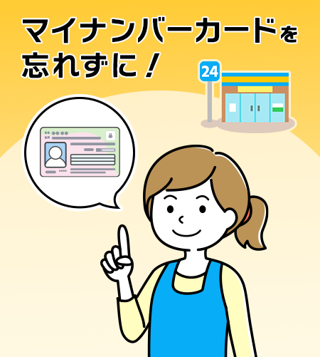 ご利用方法①イメージ