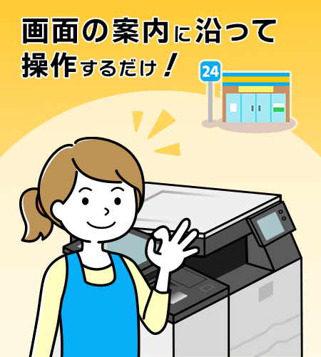 ご利用方法②イメージ