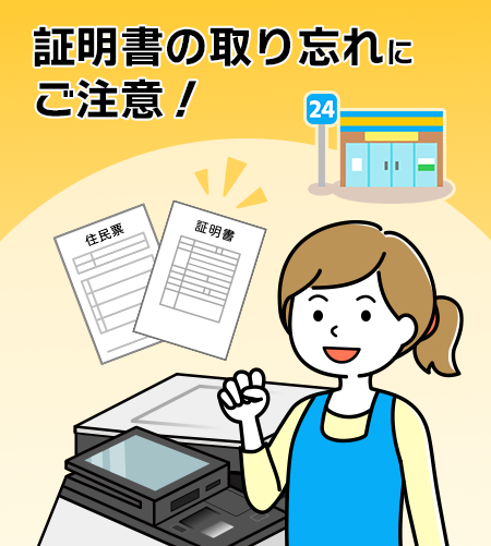 ご利用方法③イメージ