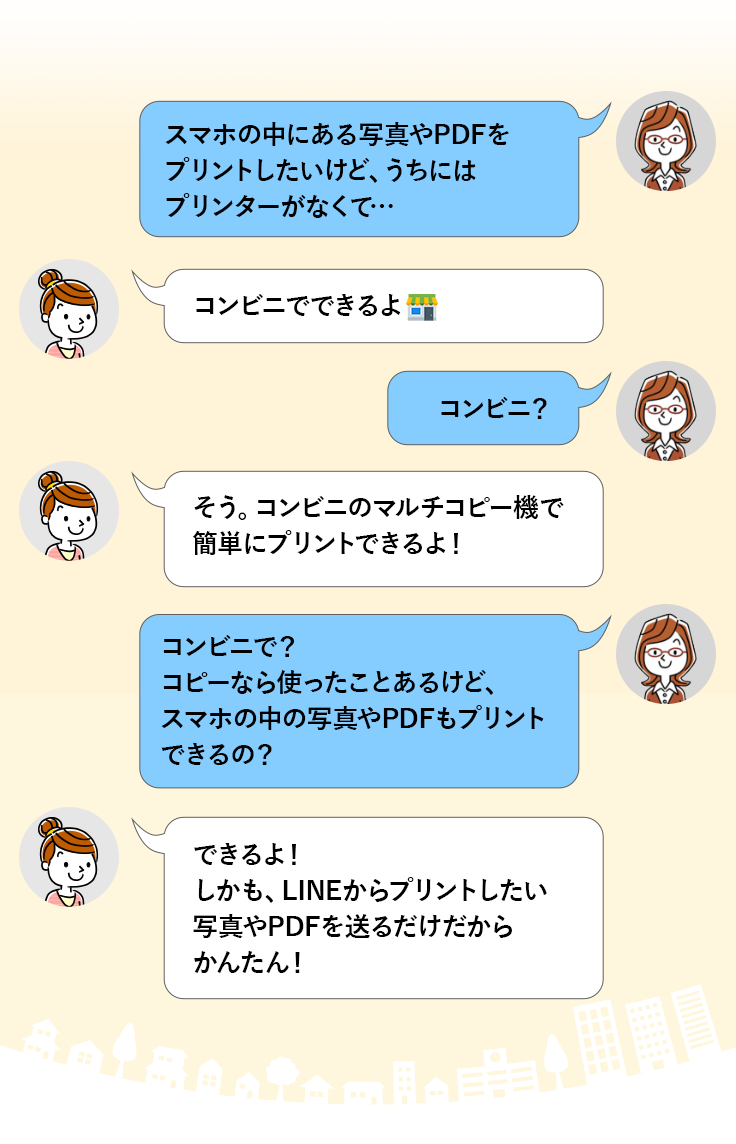 Lineでかんたん コンビニのマルチコピー機サービス シャープ