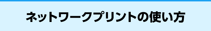 会員登録もアプリも不要 コンビニのマルチコピー機サービス シャープ