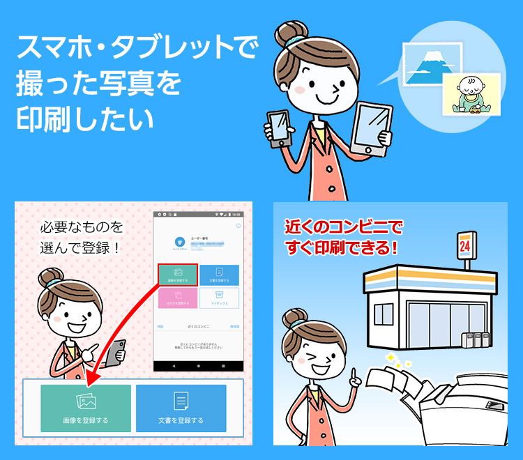 コンビニのマルチコピー機サービス シャープ