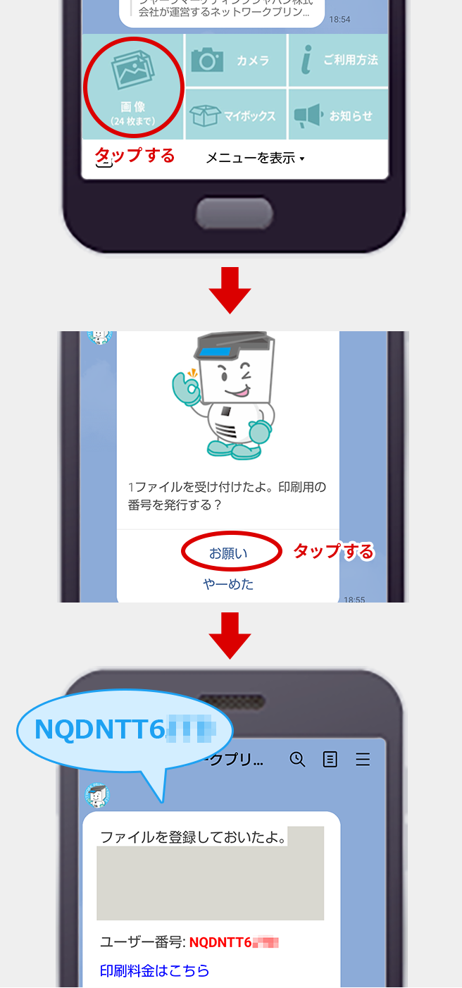 コンビニのコピー機でシールができる ネットワークプリント シャープ