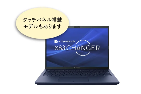 Dynabook X83/LY