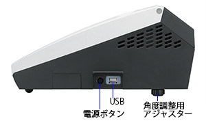 写真：UP-N300Wシリーズの側面写真。電源ボタン、USB×1、角度調整用アジャスターが付いています
