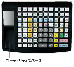 写真：POSターミナルRZ-A430のPOSキーボード、最大80キータイプ。
