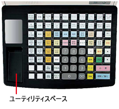 写真：POSターミナルRZ-A460のPOSキーボード、最大80キータイプ。
