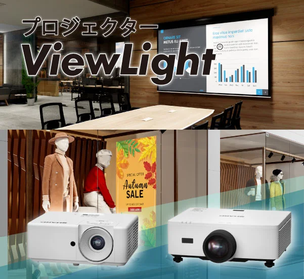 製品ラインアップ