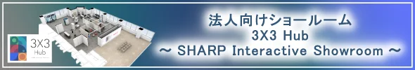 法人向けショールーム 3X3 Hub