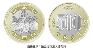 新500円硬貨の表裏デザイン：画像提供は独立行政法人造幣局です。