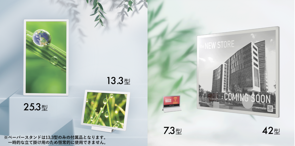 電子ペーパーディスプレイ「ePoster」新モデル登場！｜見どころレポート