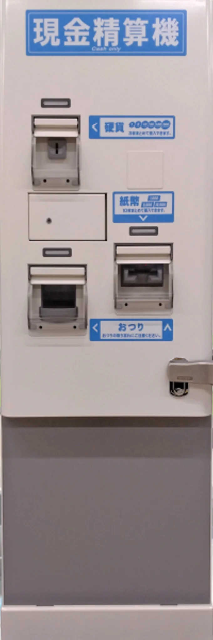 写真：大容量釣銭精算機 #SCD260S