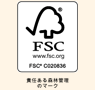 マーク:FSC