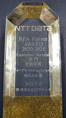 PRA Partner AWARD 2020-2021