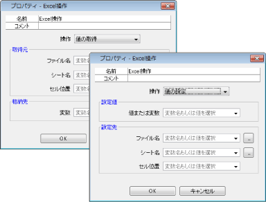 Excel操作の記録内容
