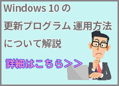 Windows 7からWindows 10への切り替えで不安のあるお客様へ